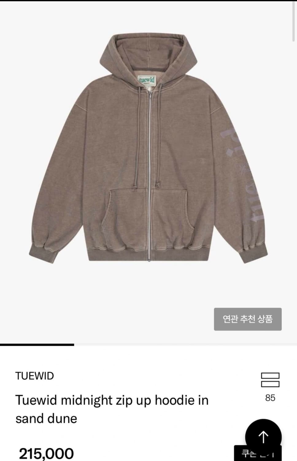 TUEWID 후드집업  상품이미지1