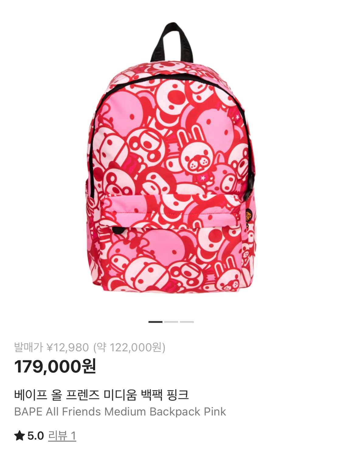 베이프 올 프렌즈 미디움 백팩 핑크 상품이미지1