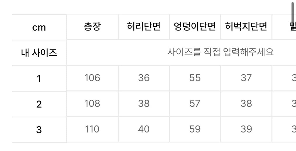 루나키후 바지 상품이미지2