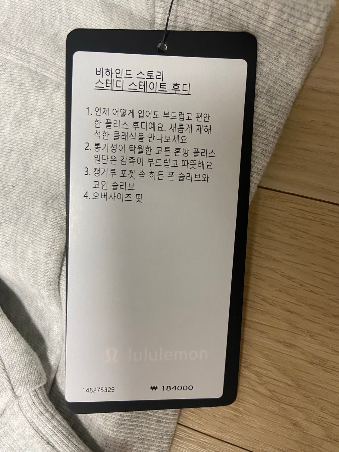 룰루레몬 스테디 스테이트 풀오버후디 M 상품이미지4