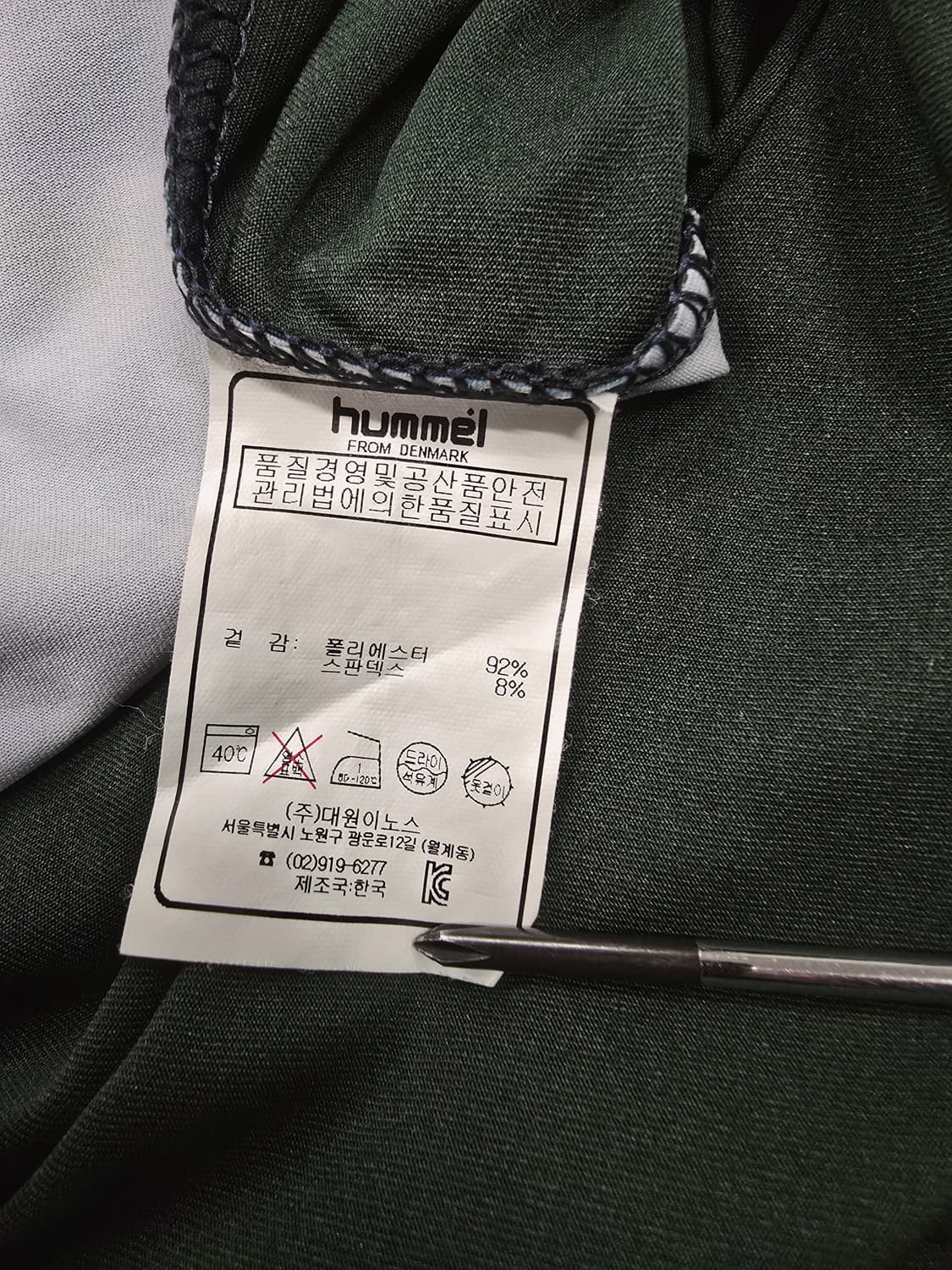 험멜 전북 현대 긴팔 유니폼3s 상품이미지9