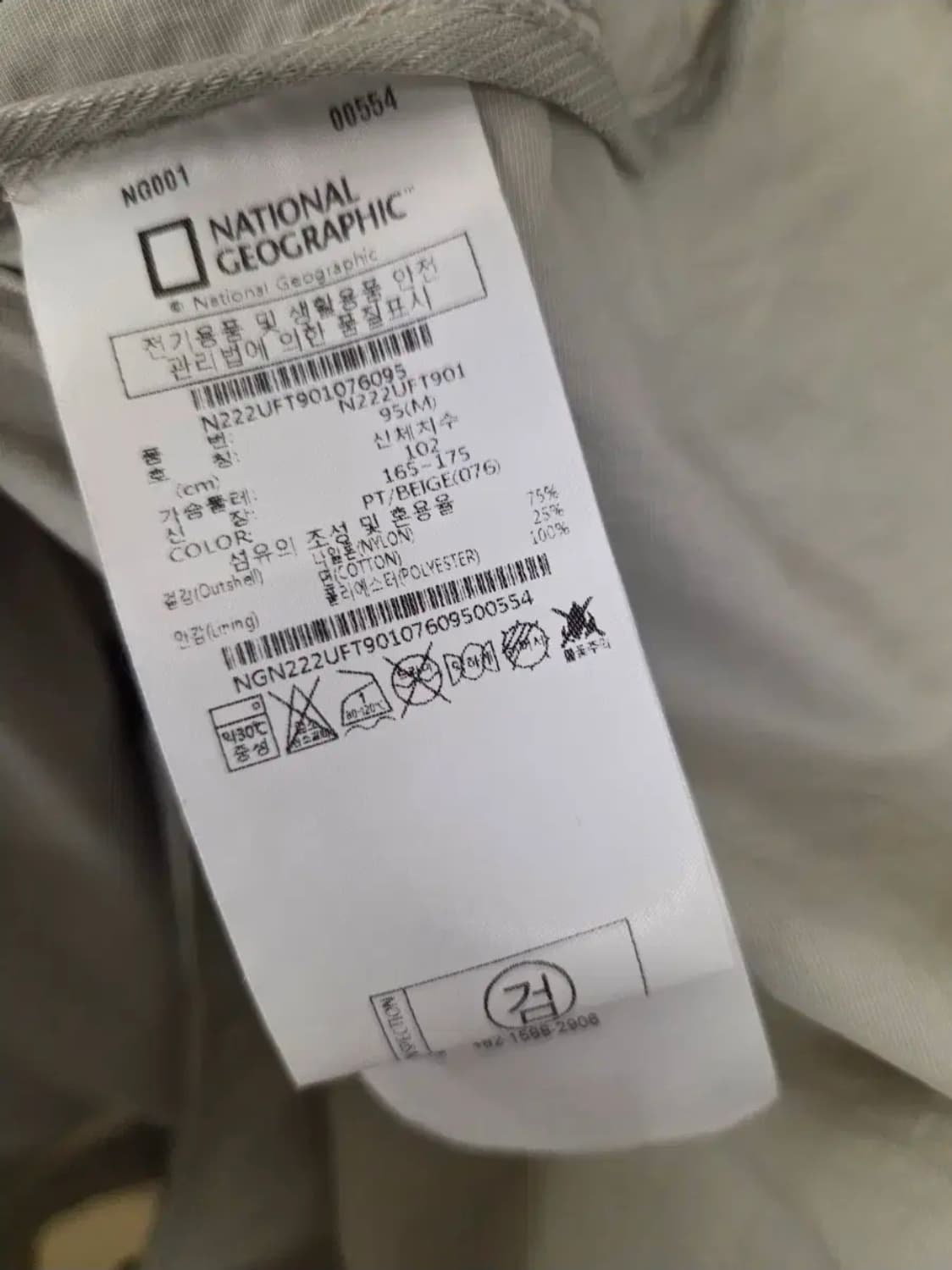 내셔널지오그래픽 바람막이 M 상품이미지6