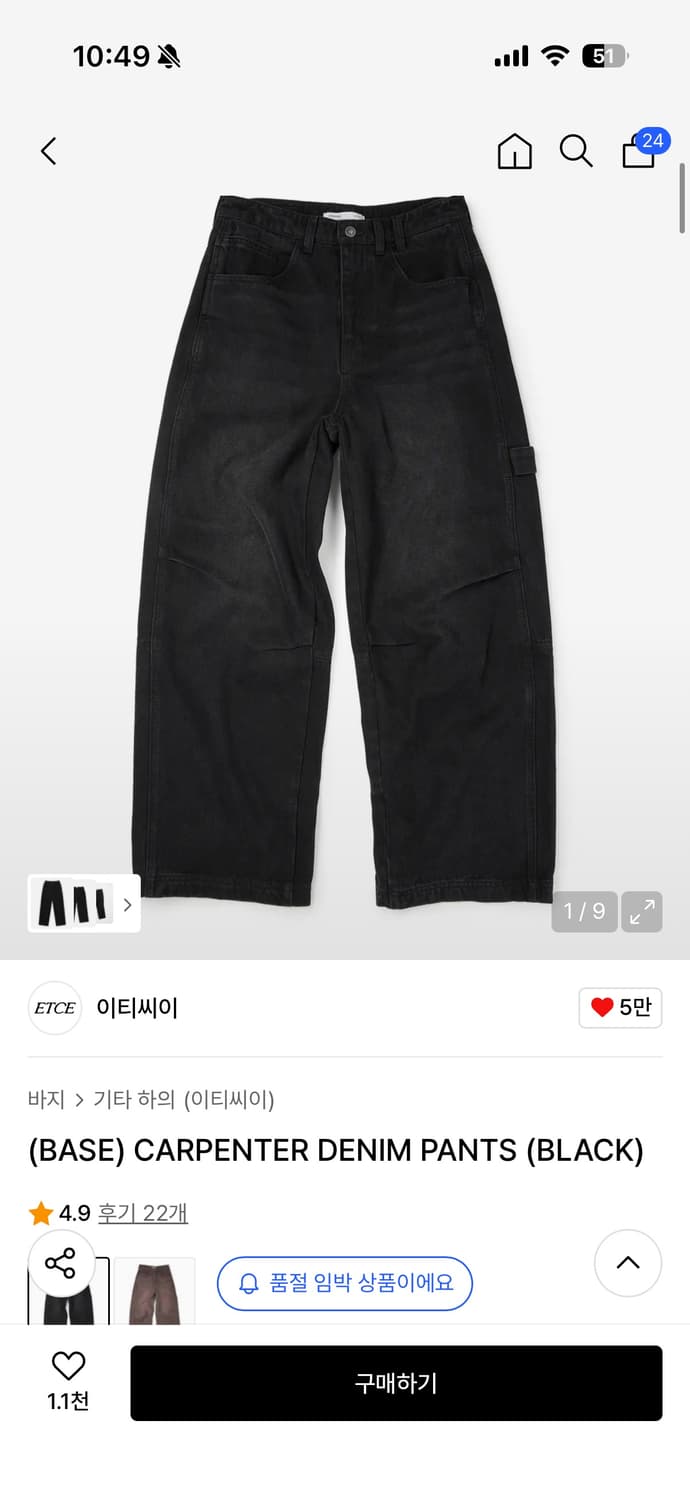 etce 카펜터 데님 xl long 상품이미지1