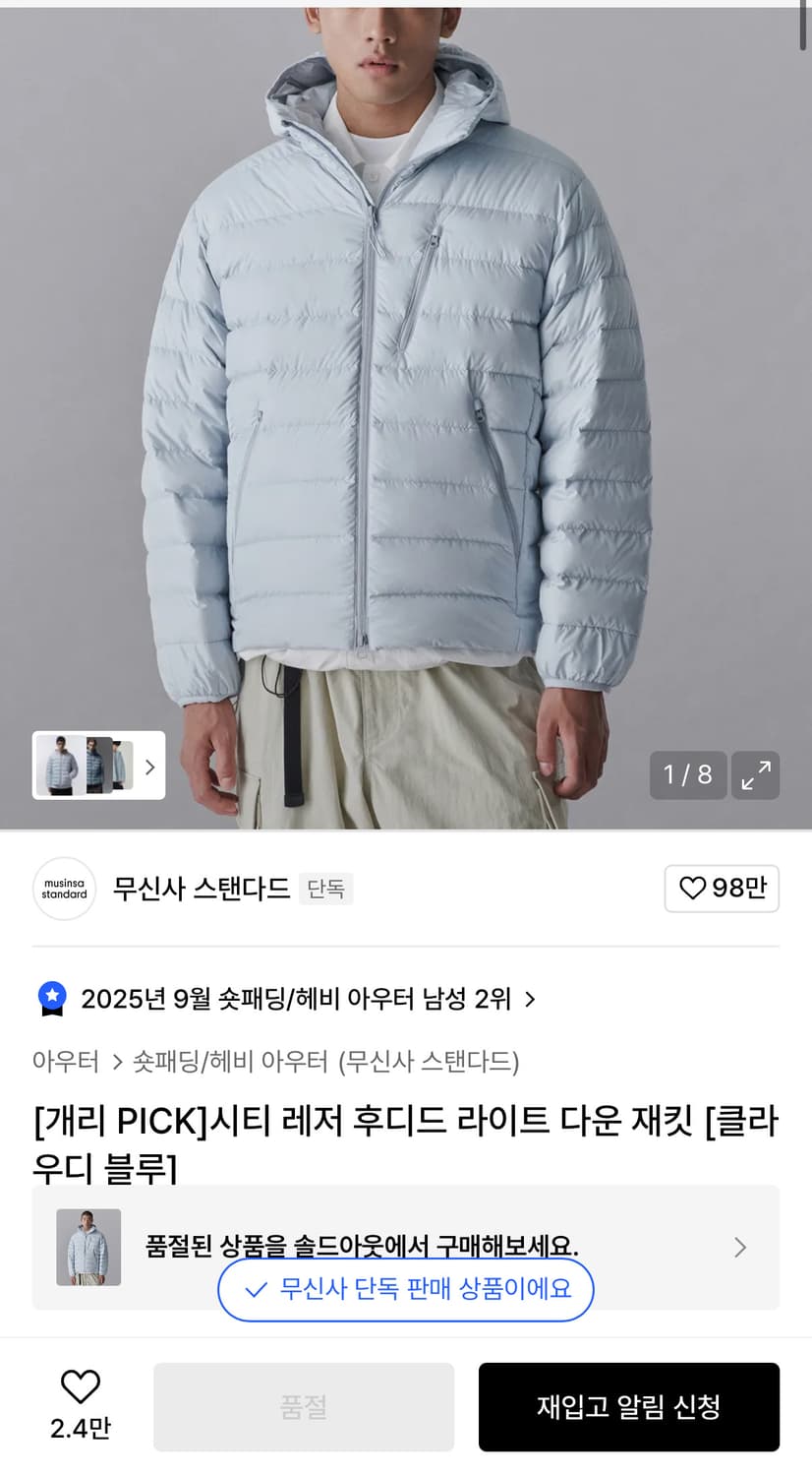 시티 레저 후디드 라이트 다운 재킷 클라우디 블루 XL 상품이미지1