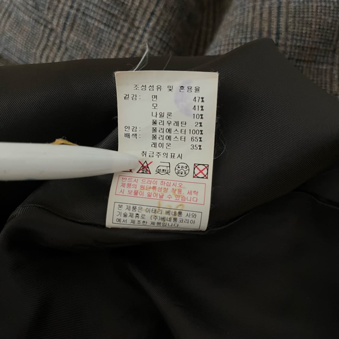 유나이티드 컬러스 오브 베네통 더블 블레이저 자켓 상품이미지9