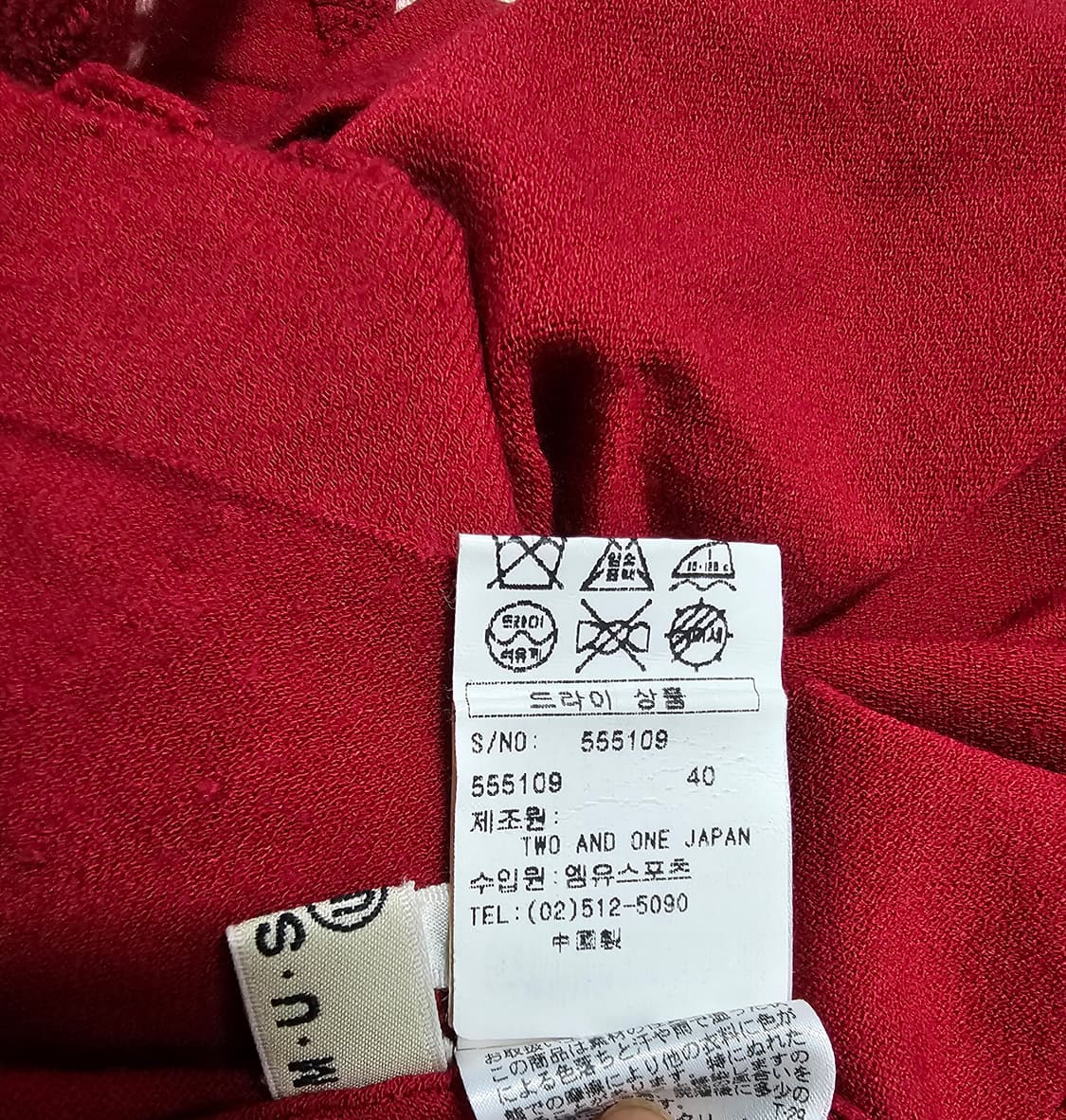 일본빈티지 엠유스포츠. 레드스판성굿  나시  90. 상태좋음 상품이미지7