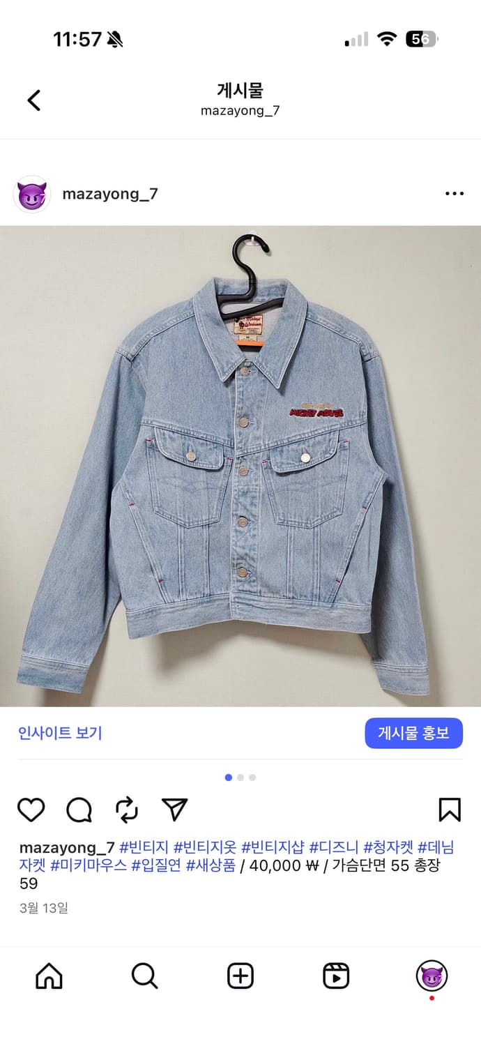 미키마우스 데님 자켓 상품이미지1