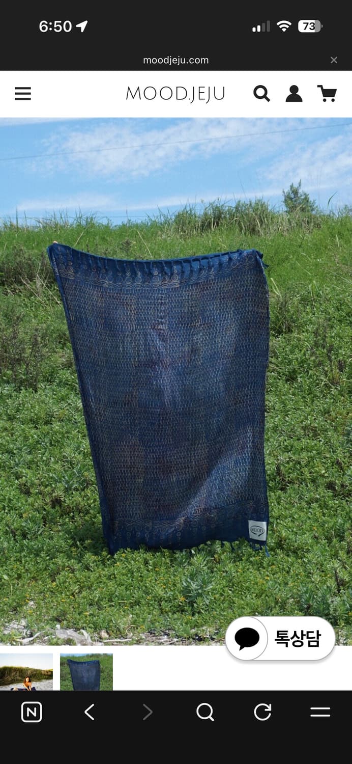 무드제주 타이다이 블루 사롱 상품이미지3