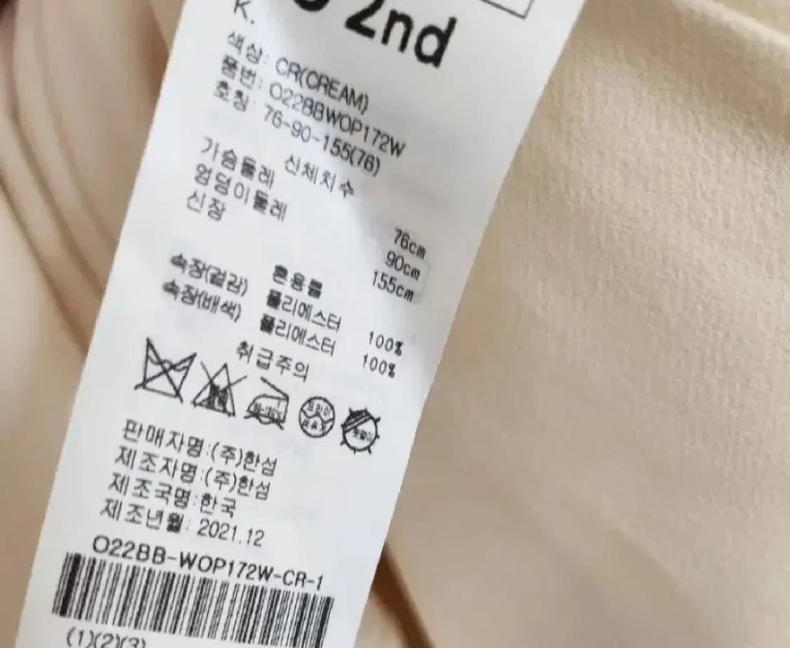 (새상품,크림색상)오즈세컨 원피스 44사이즈 상품이미지9