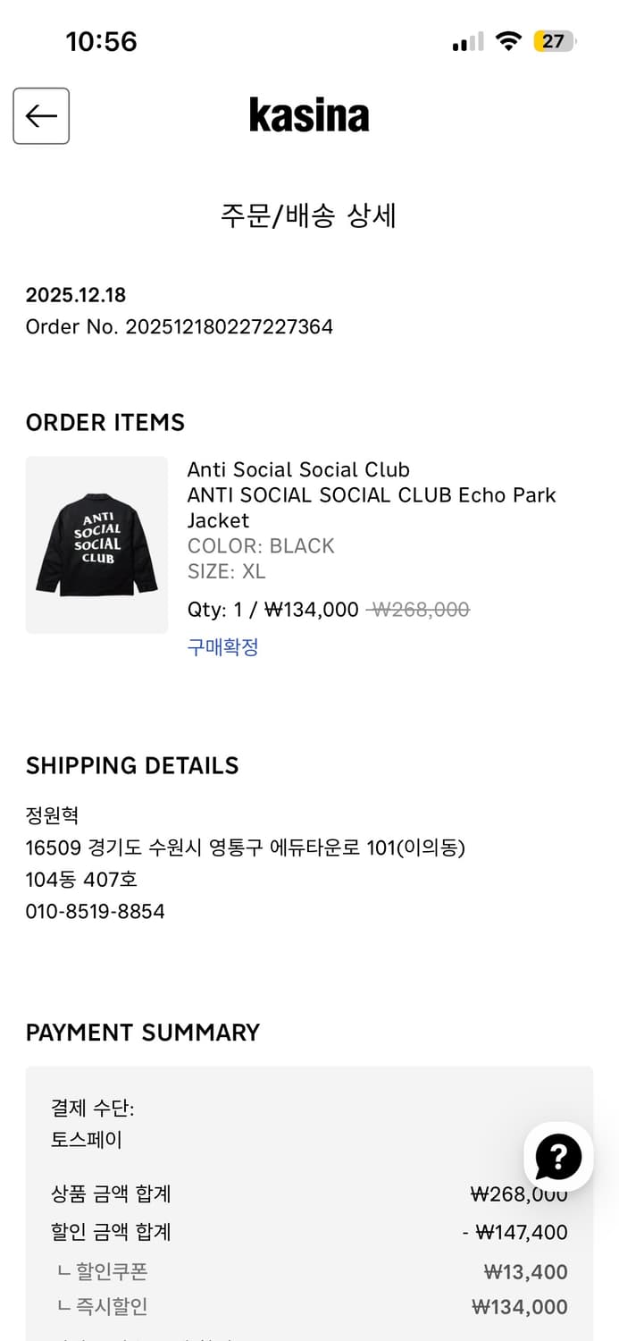 안티 소셜 소셜 클럽 에코 파크 자켓 블랙 상품이미지2