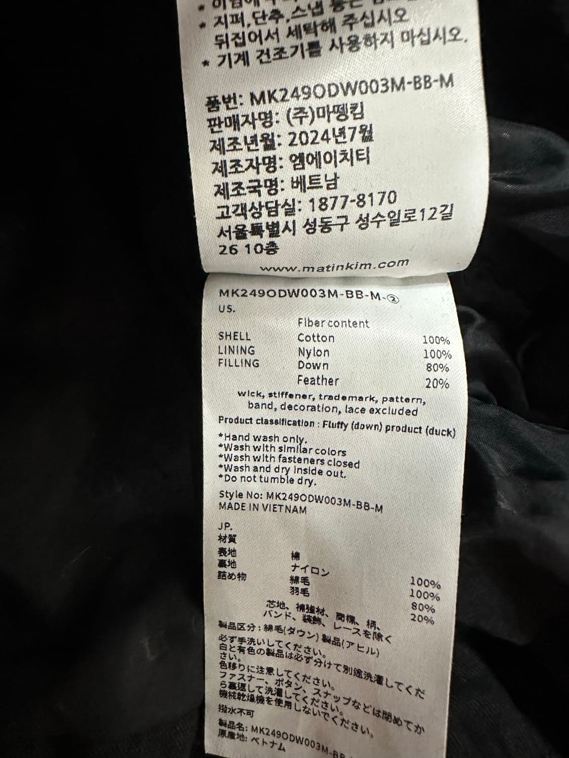 마뗑킴 코튼 워시드 푸퍼 덕다운 패딩 상품이미지7