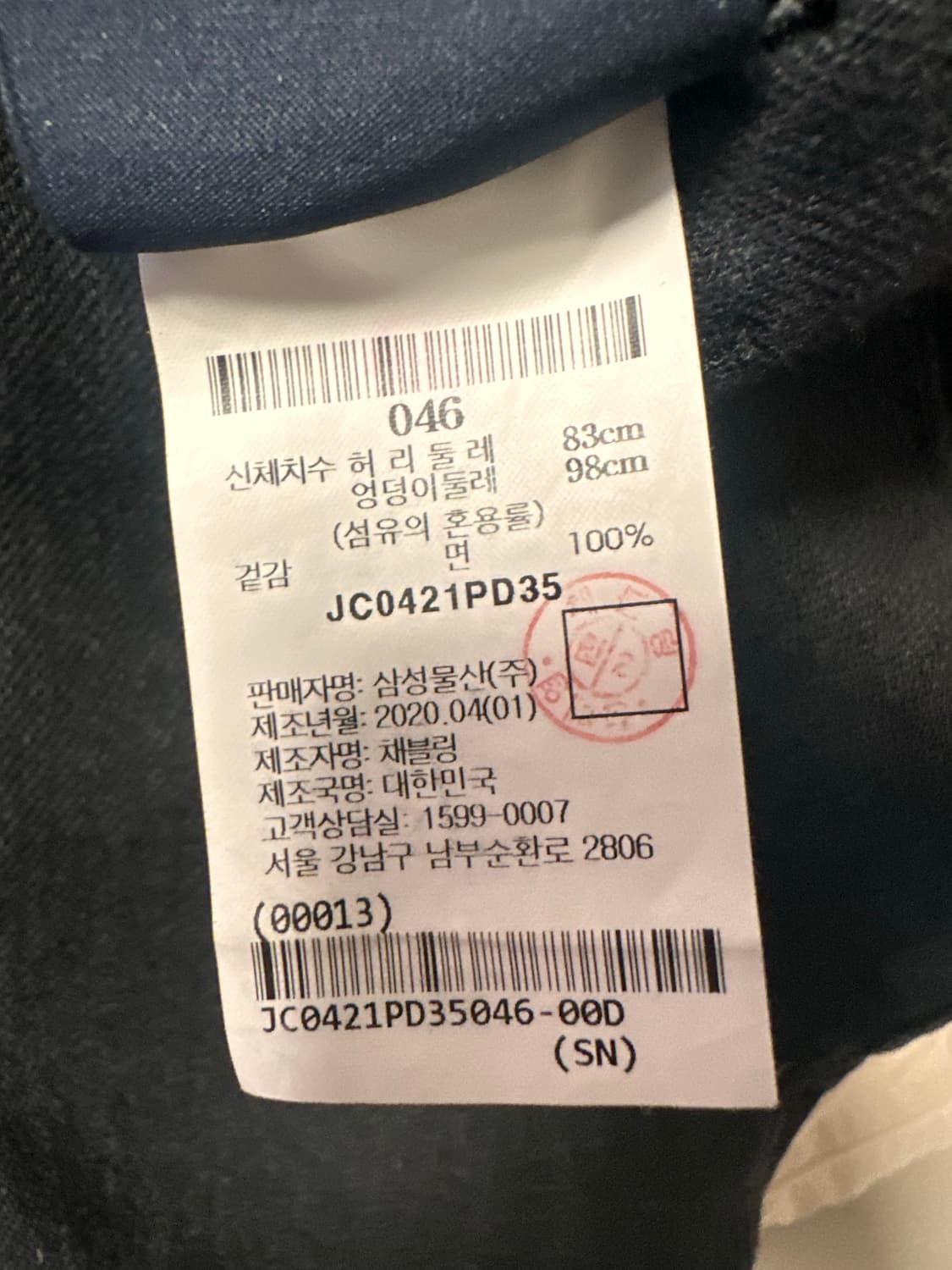 준지 무릎절개 조거팬츠 46 상품이미지5