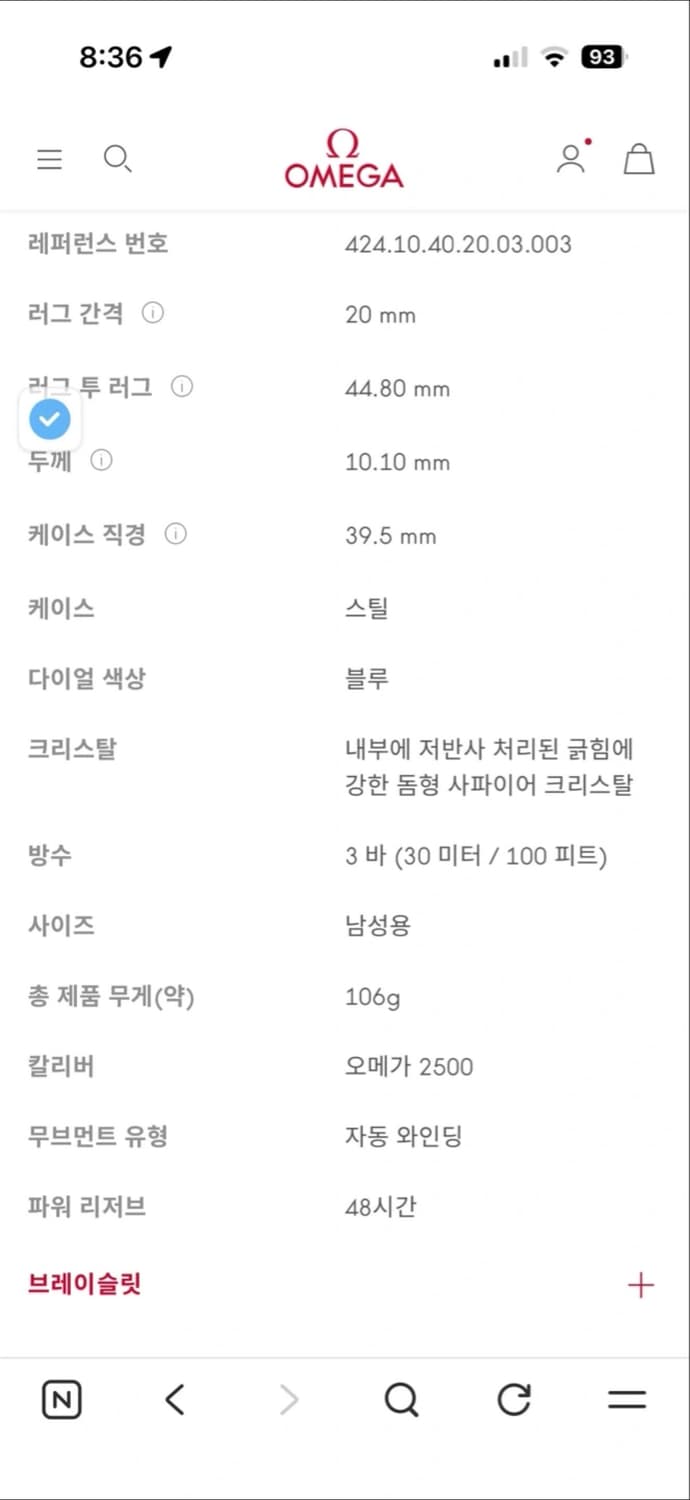 24년식)오메가 드빌 프레스티지 오르비스 39.5미리 시계 상품이미지3