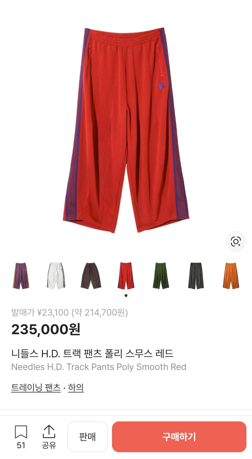 S) 니들스 트랙팬트 상품이미지1