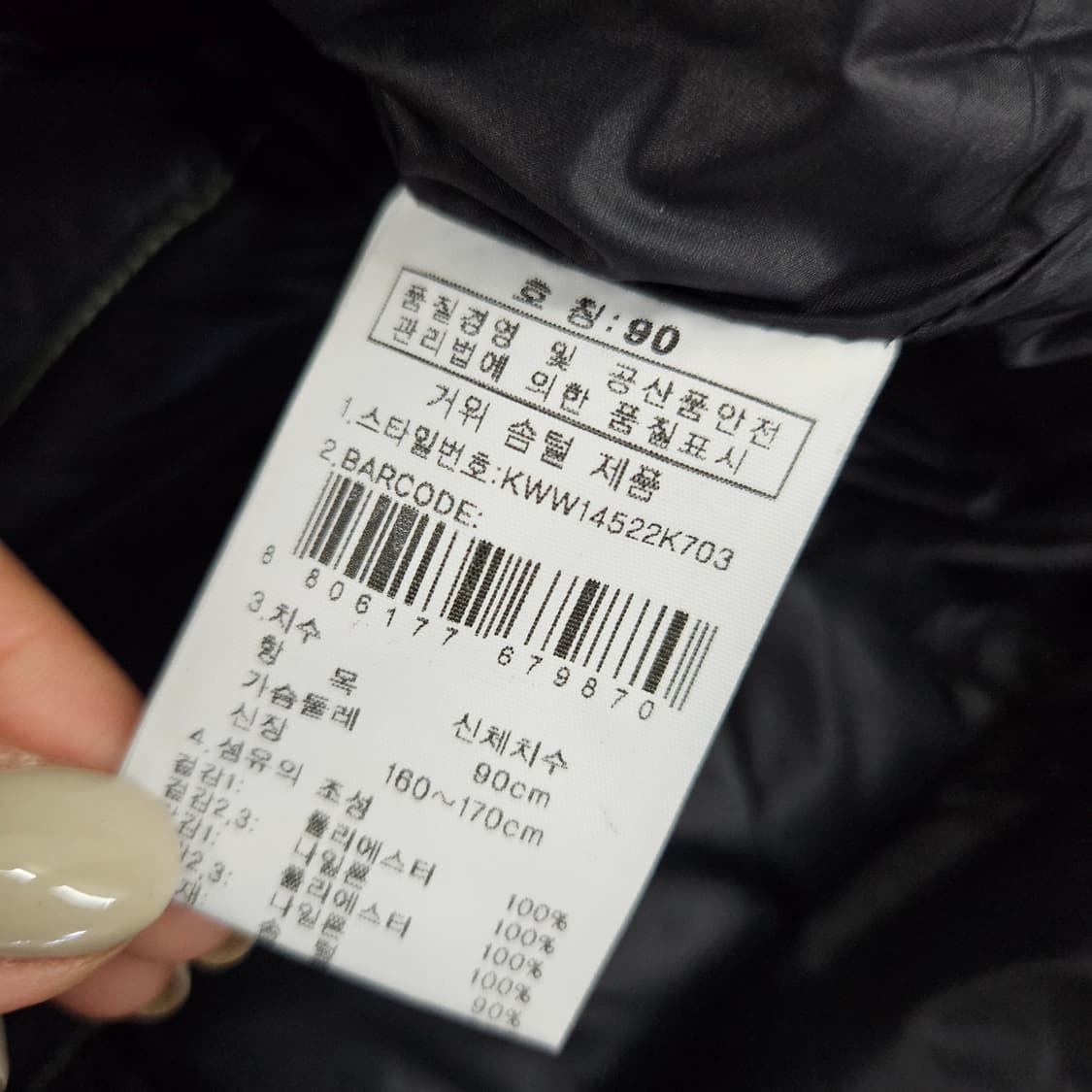 [90] K2 구스다운 경량 패딩 점퍼 자켓 1106JM2 상품이미지6