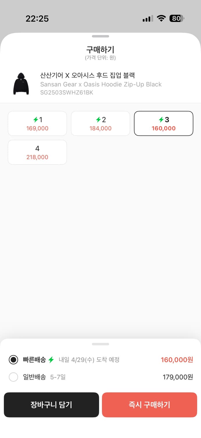 산산기어 오아시스 콜라보 후드집업 블랙 3사이즈 상품이미지2