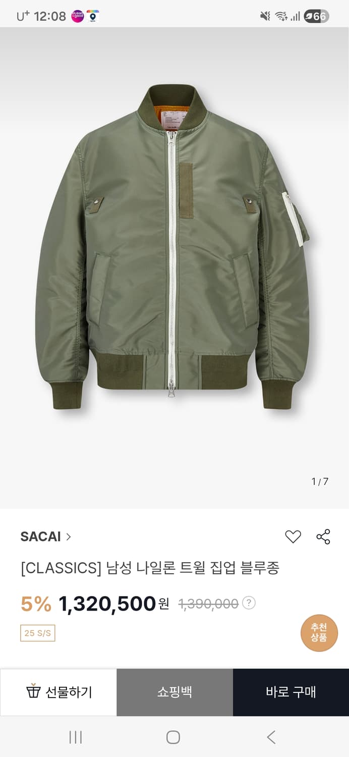 사카이 블루종(오리지널) 4사이즈 상품이미지1