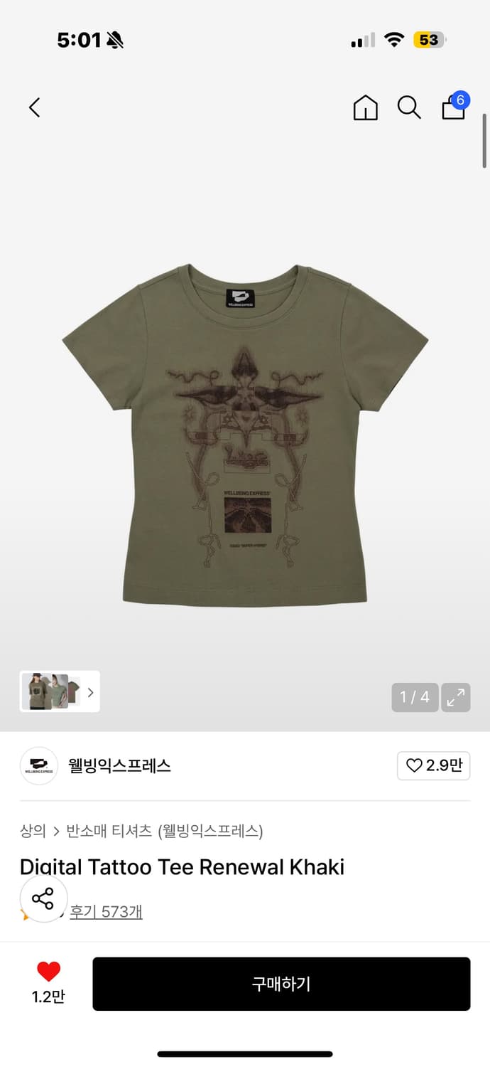 웰빙익스프레스 Digital Tattoo Tee Renewal 카키 상품이미지2