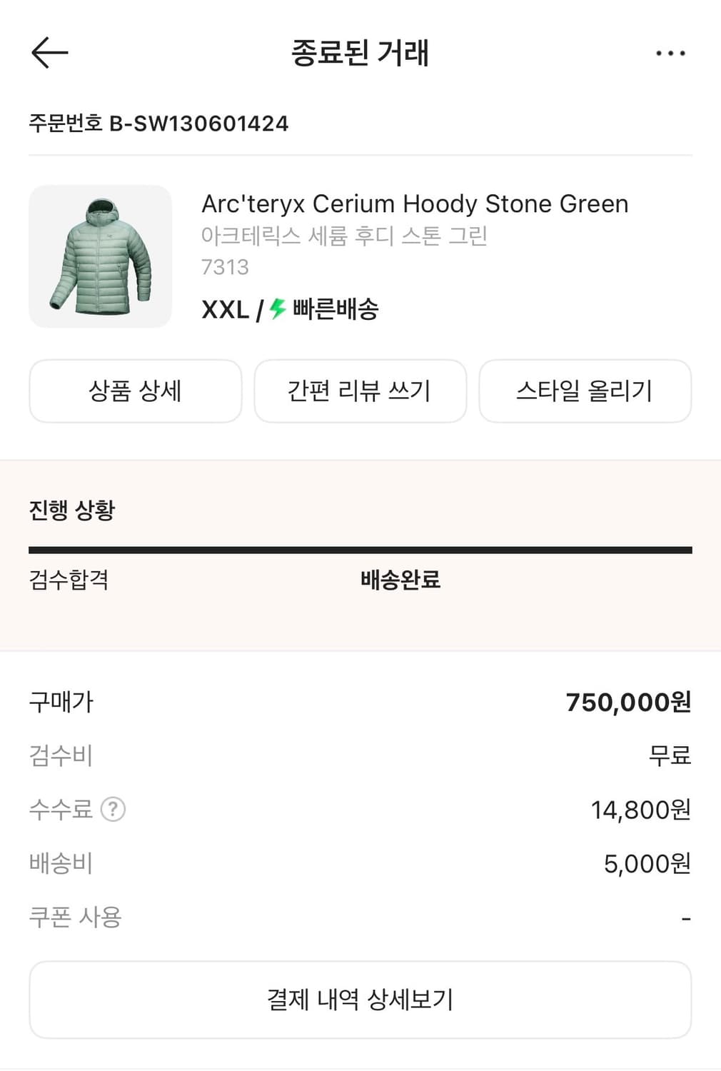 아크테릭스 세륨 후디 스톤 그린 XXL (새상품, 정품, 택포함) 상품이미지3