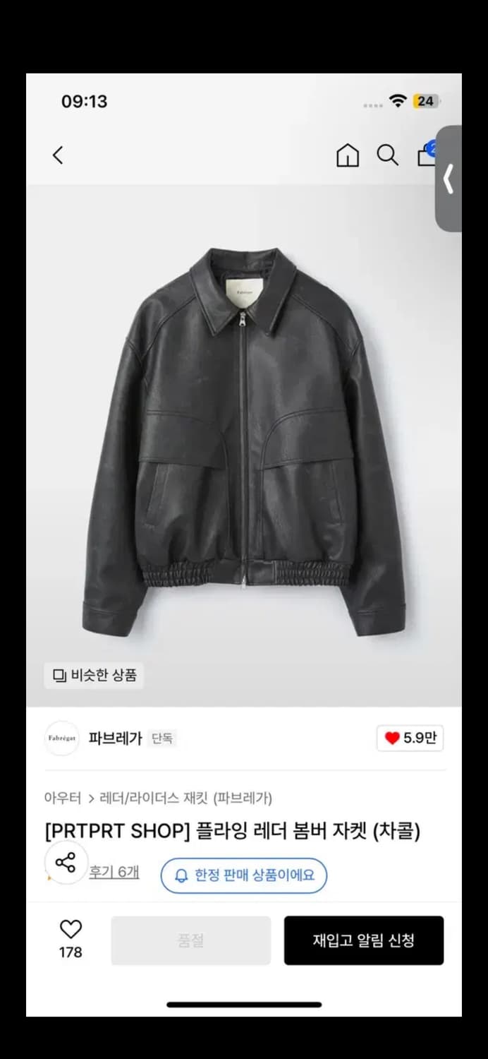 파브레가 플라잉 레더 봄버 자켓 상품이미지1