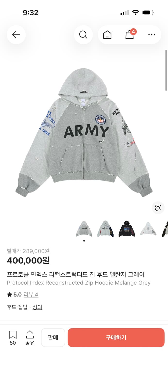 프로토콜 인덱스 후드집업 사진 중 아무거나 삽니다. 상품이미지2