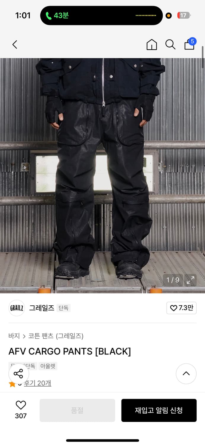 그레일즈 AFV cargo pants 상품이미지1