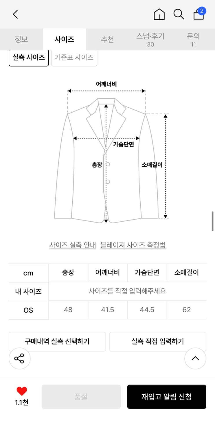 트리밍버드 테슬 트위드 자켓 블랙 상품이미지5