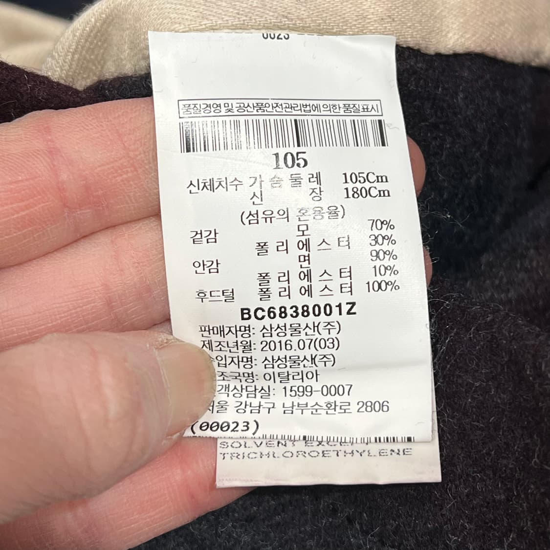 로미토 체크 울코트 s08951 상품이미지6