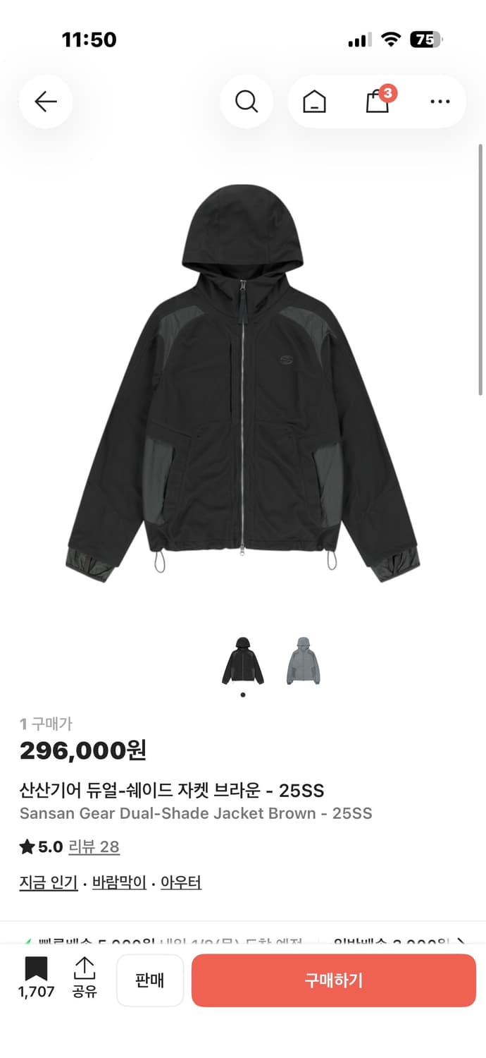 산산기어 듀얼쉐이드 자켓 브라운 1 사이즈 상품이미지1