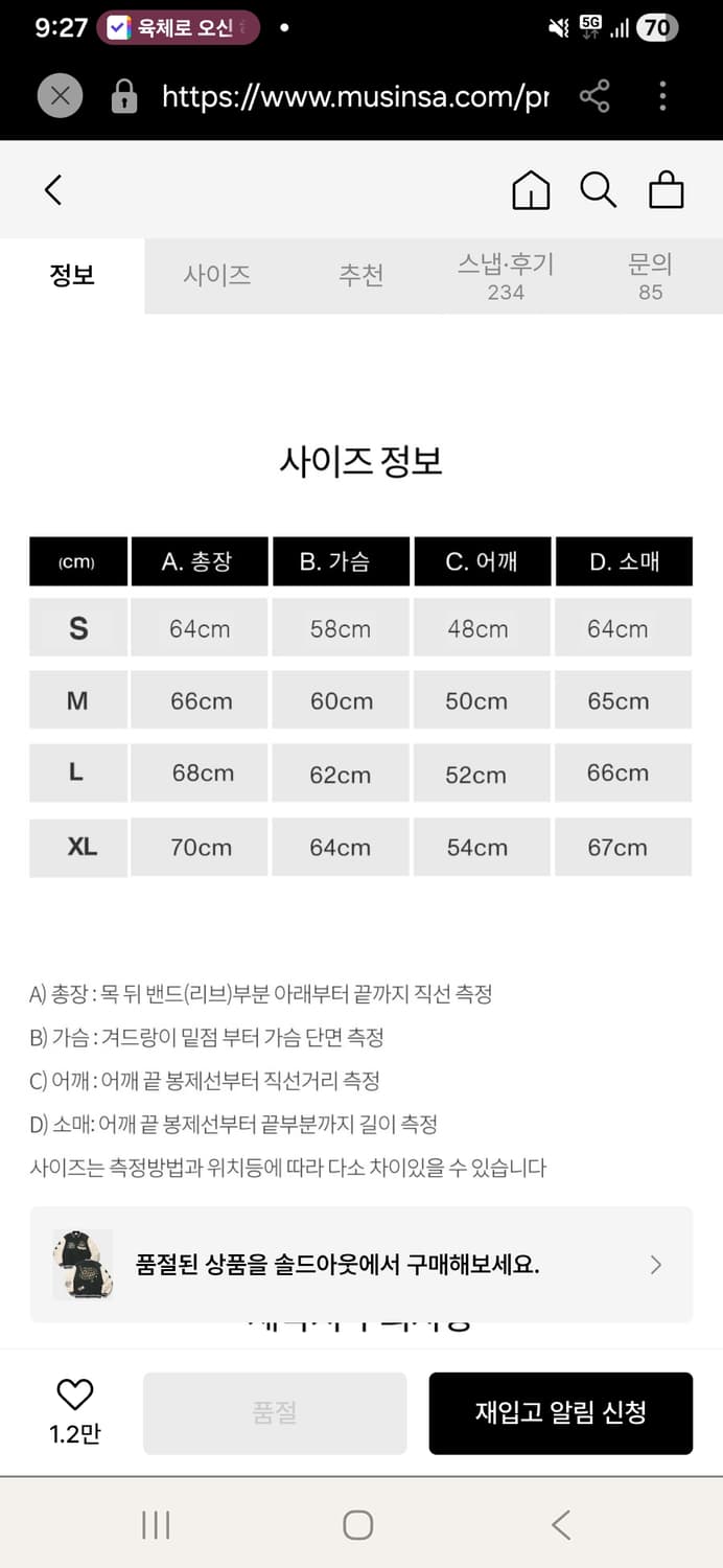 팀코믹스 바시티자켓 상품이미지2