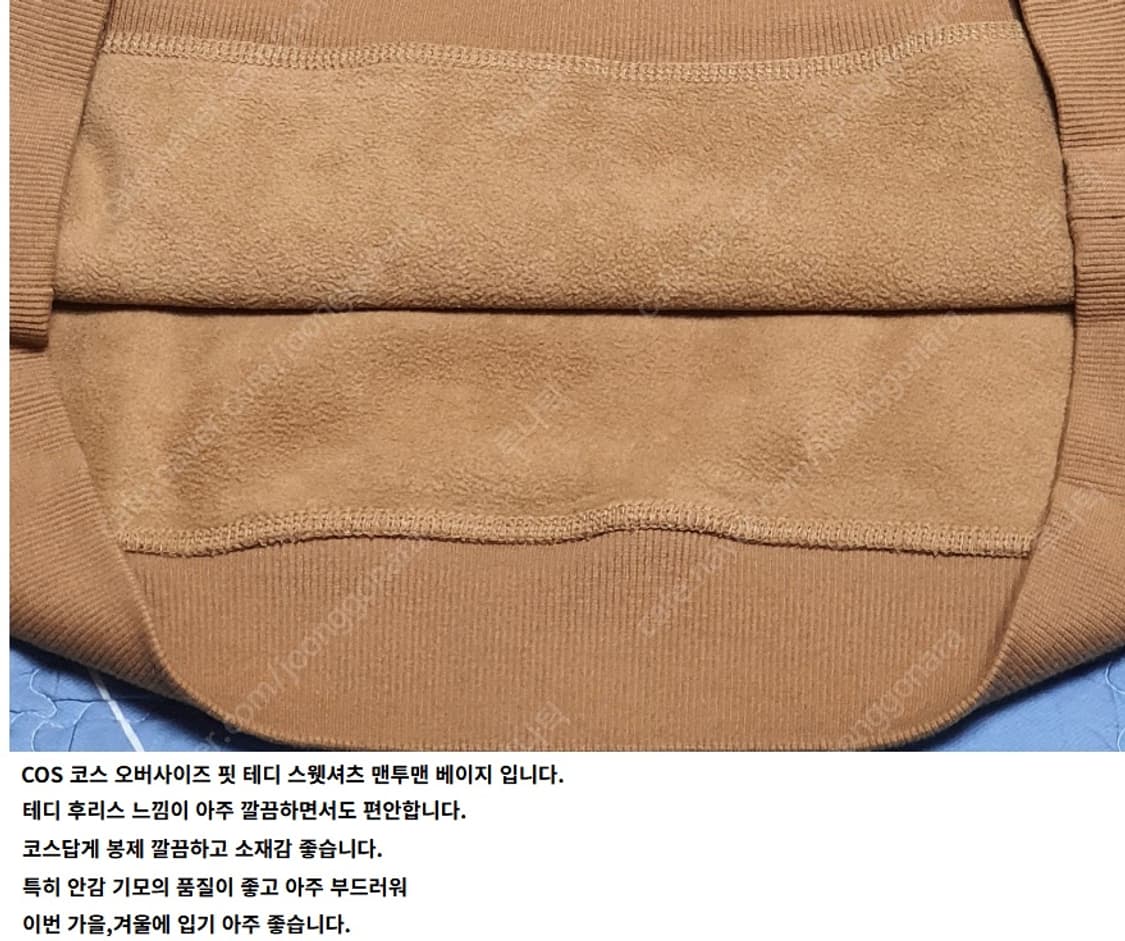 COS 릴렉스핏 테디 부클 맨투맨  상품이미지8