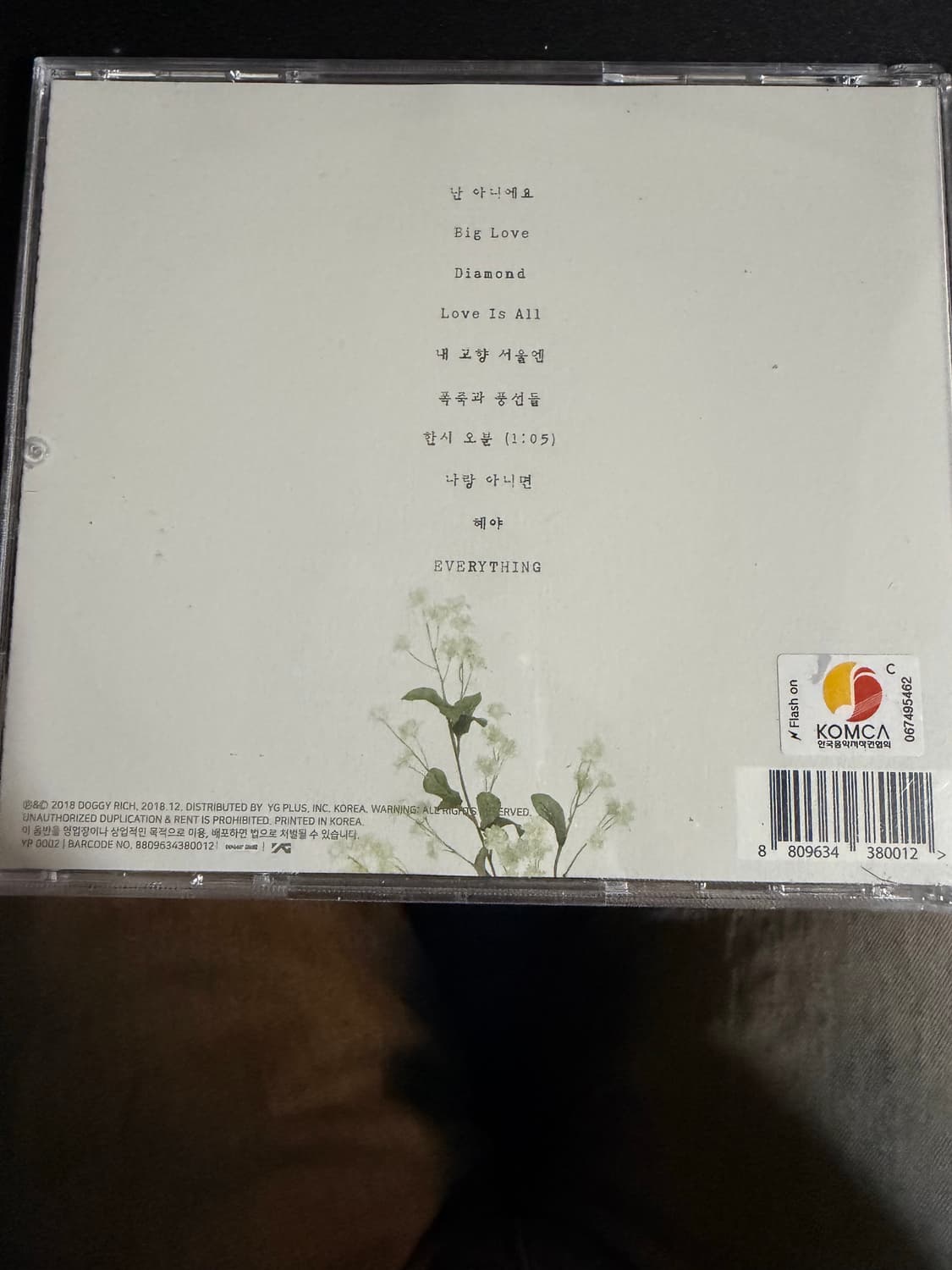 (미개봉cd) 검정치마3집 part1 team baby 비닐만 뜯음  상품이미지2