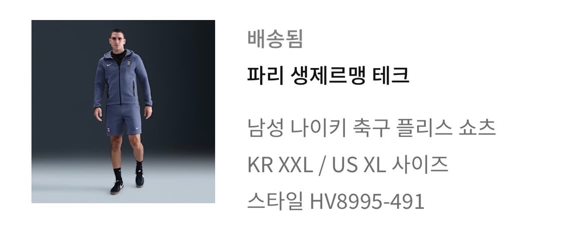 나이키 PSG 테크 플리스 반바지 XL(사이즈 36) 상품이미지4