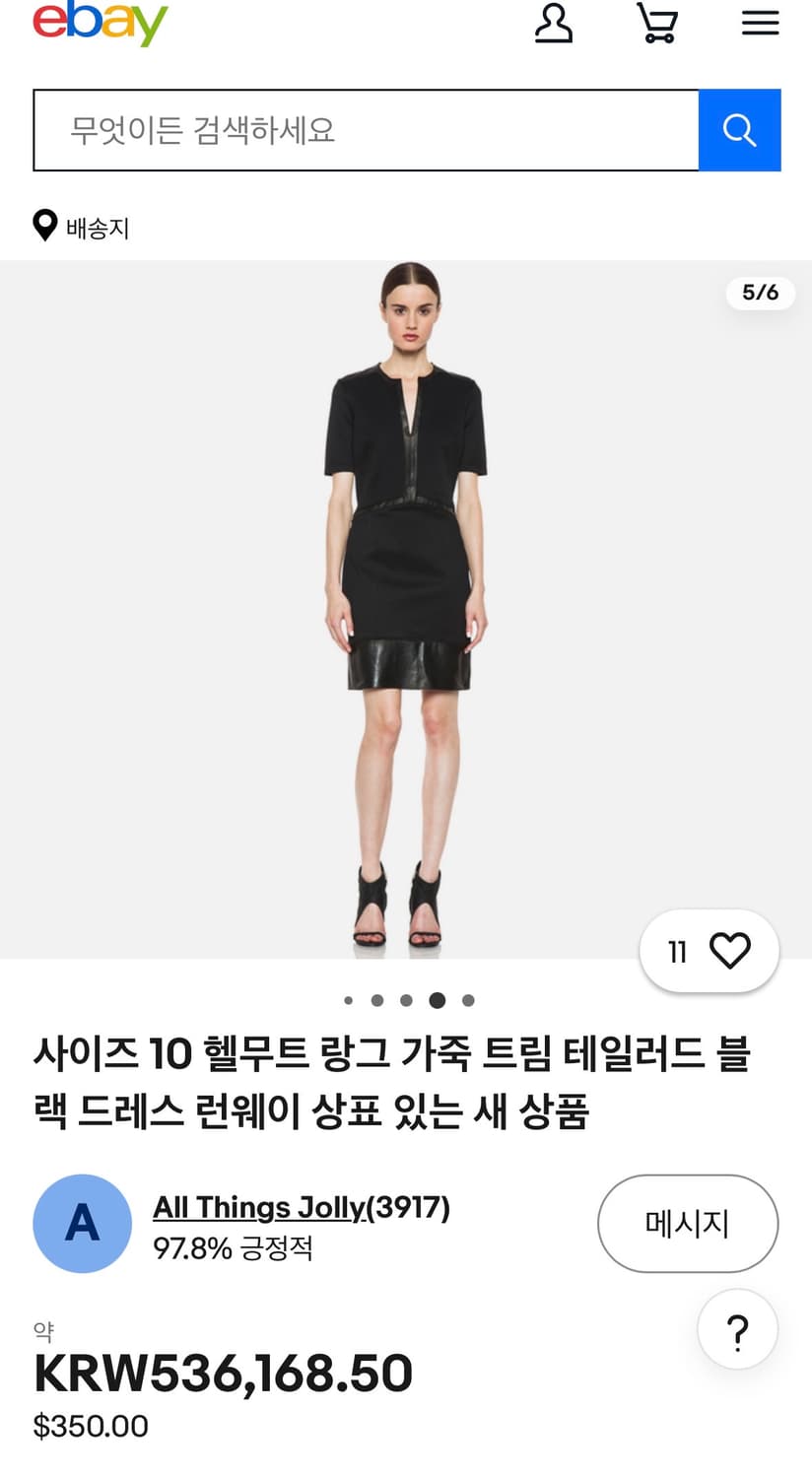 헬무트랭 레더트리밍 원피스 상품이미지4