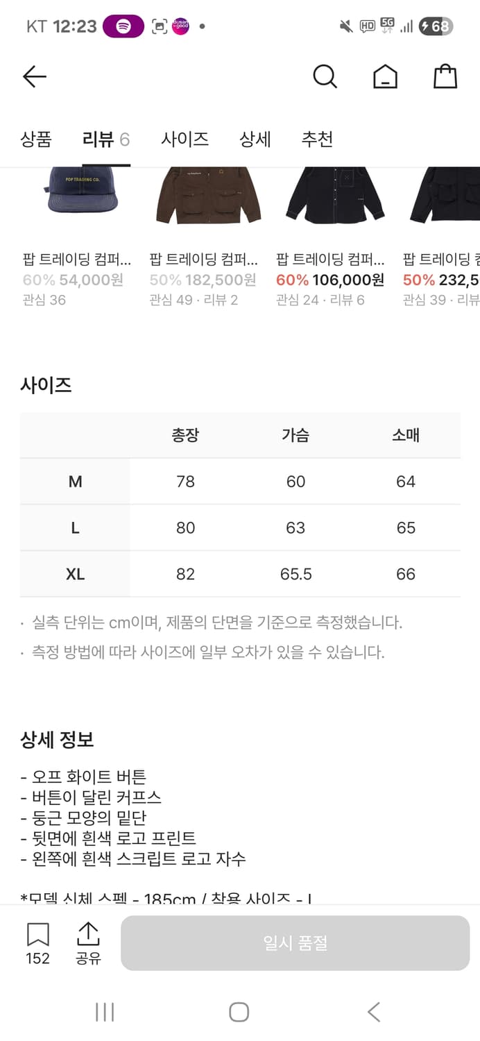 팝 트레이딩 컴퍼니 셔츠 상품이미지2