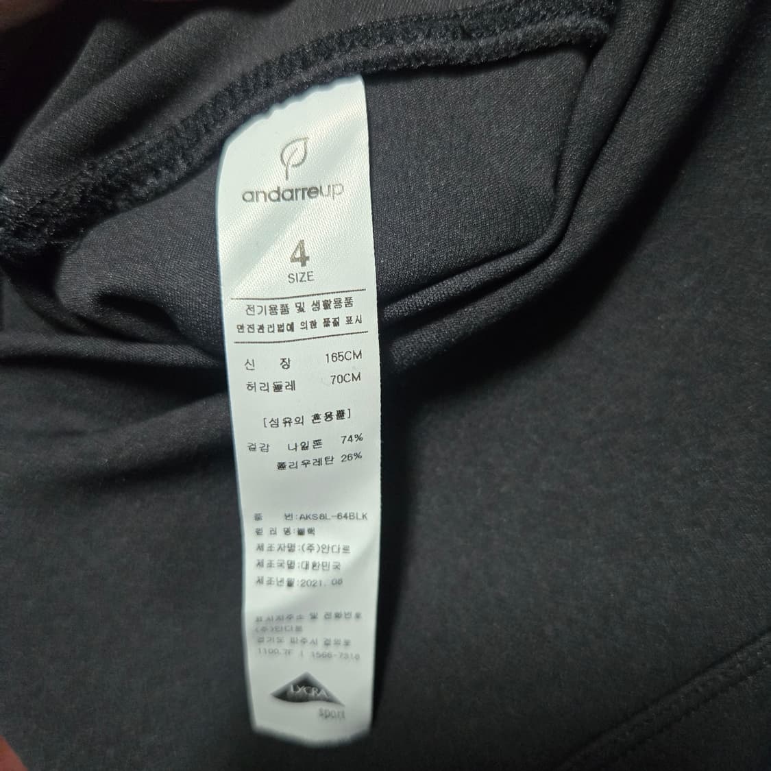 (새상품) 안다르 에어쿨링 레깅스  상품이미지5