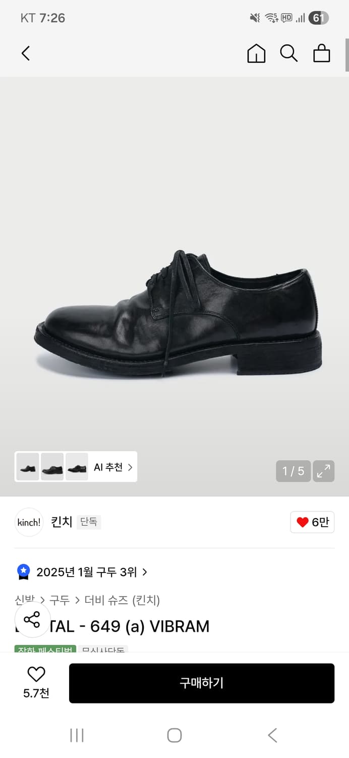 [260] 킨치 649 상품이미지1