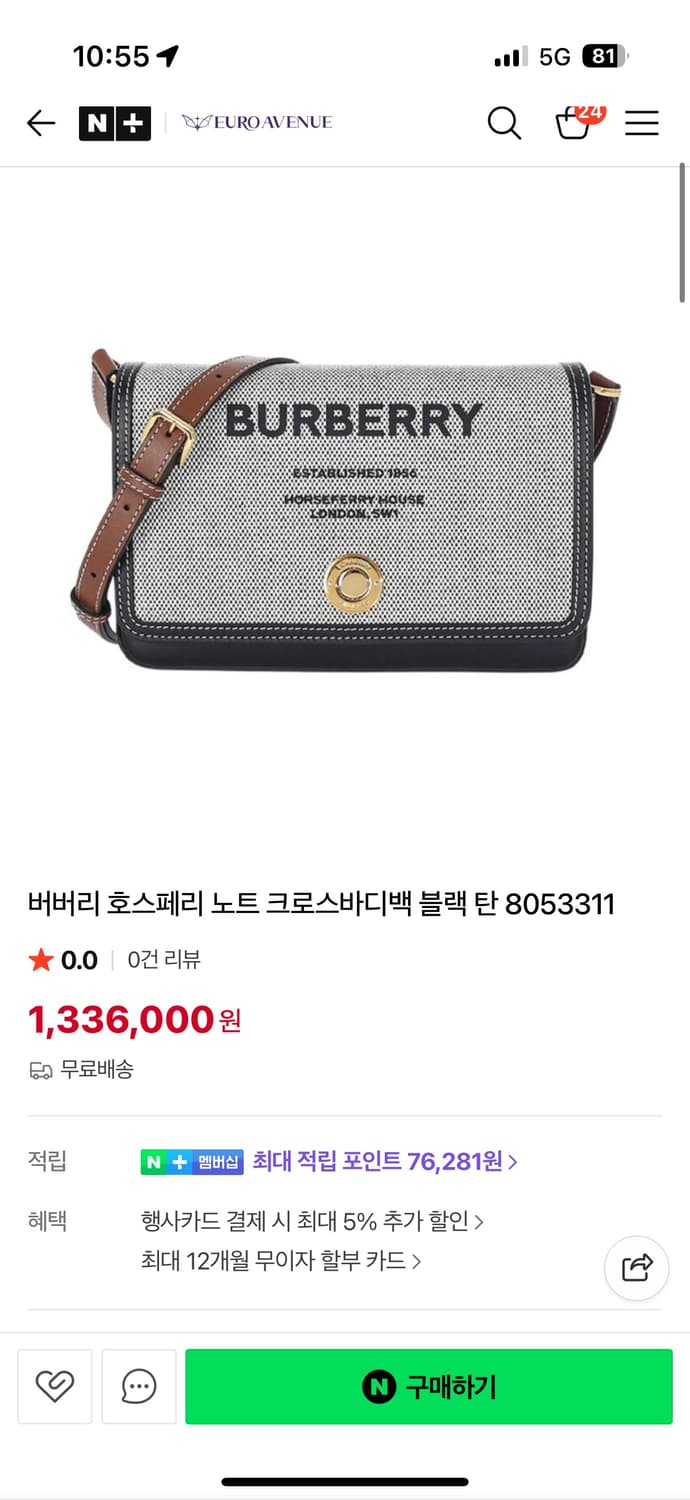 버버리 호스페리 프린트 컨버스 레더미니 노트백 상품이미지3