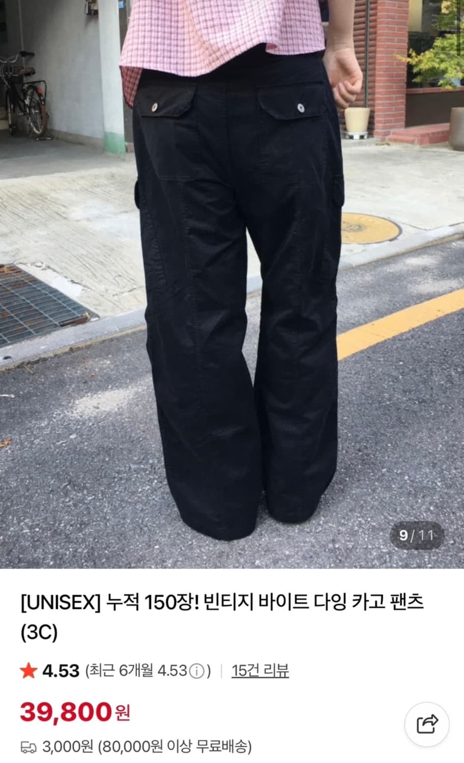 빈티지 다잉 카고 팬츠 블랙 상품이미지3