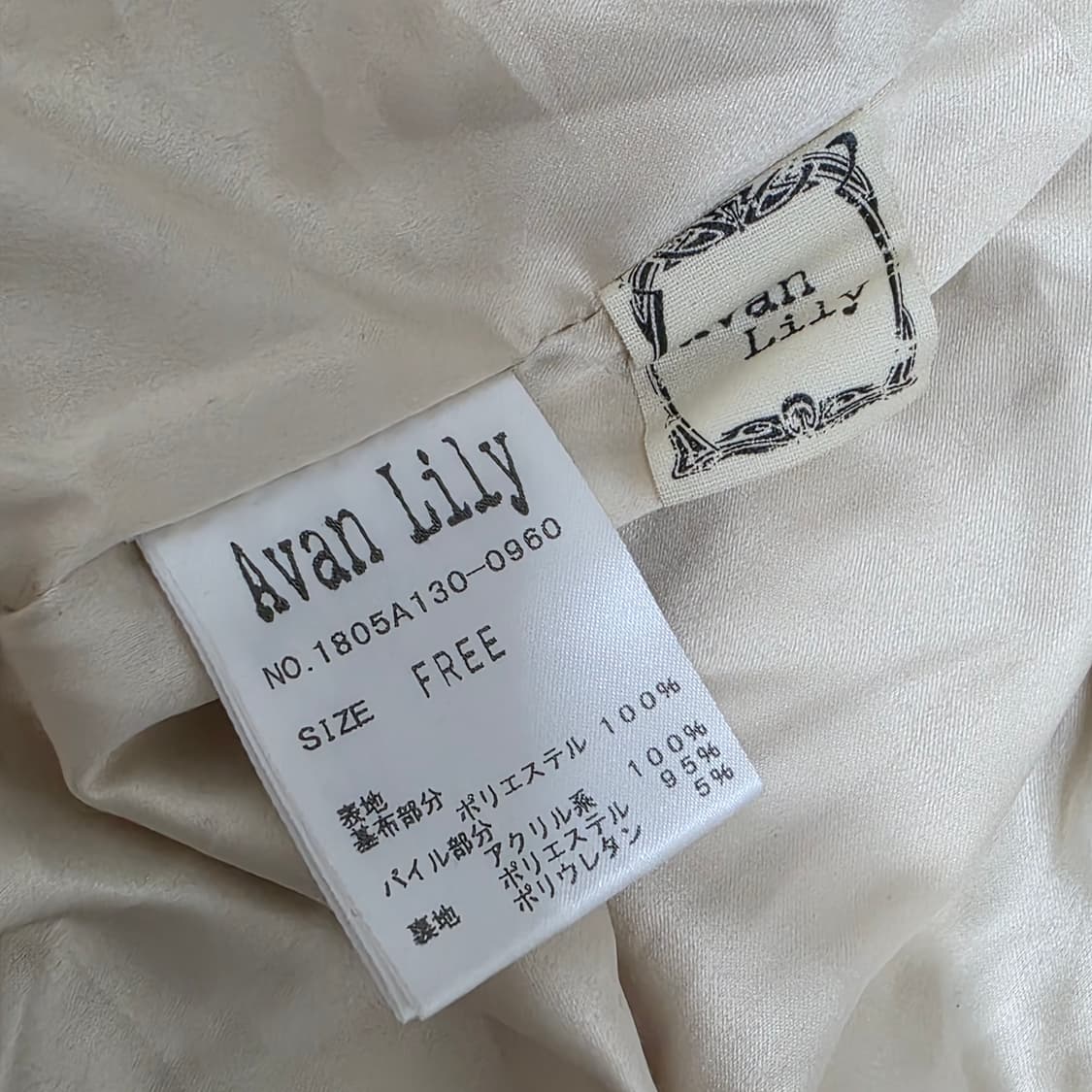 일본빈티지)Avan Lily 대장 오네갸루st 보헤미안페이크퍼 모피 자켓 상품이미지5