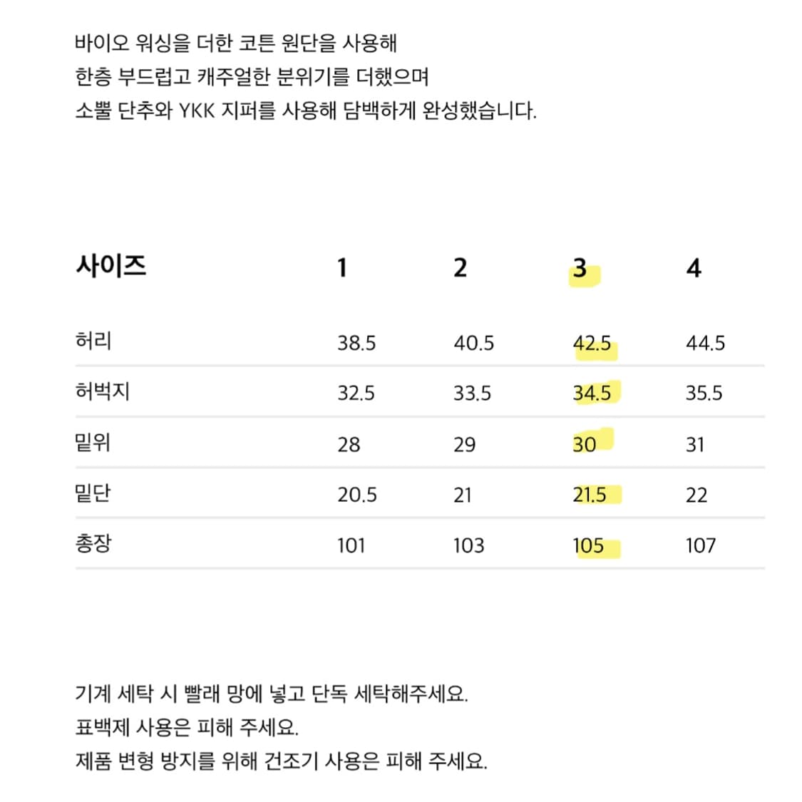 (3) 스테디에브리웨어 에브리데이 코튼 팬츠 블랙 상품이미지4