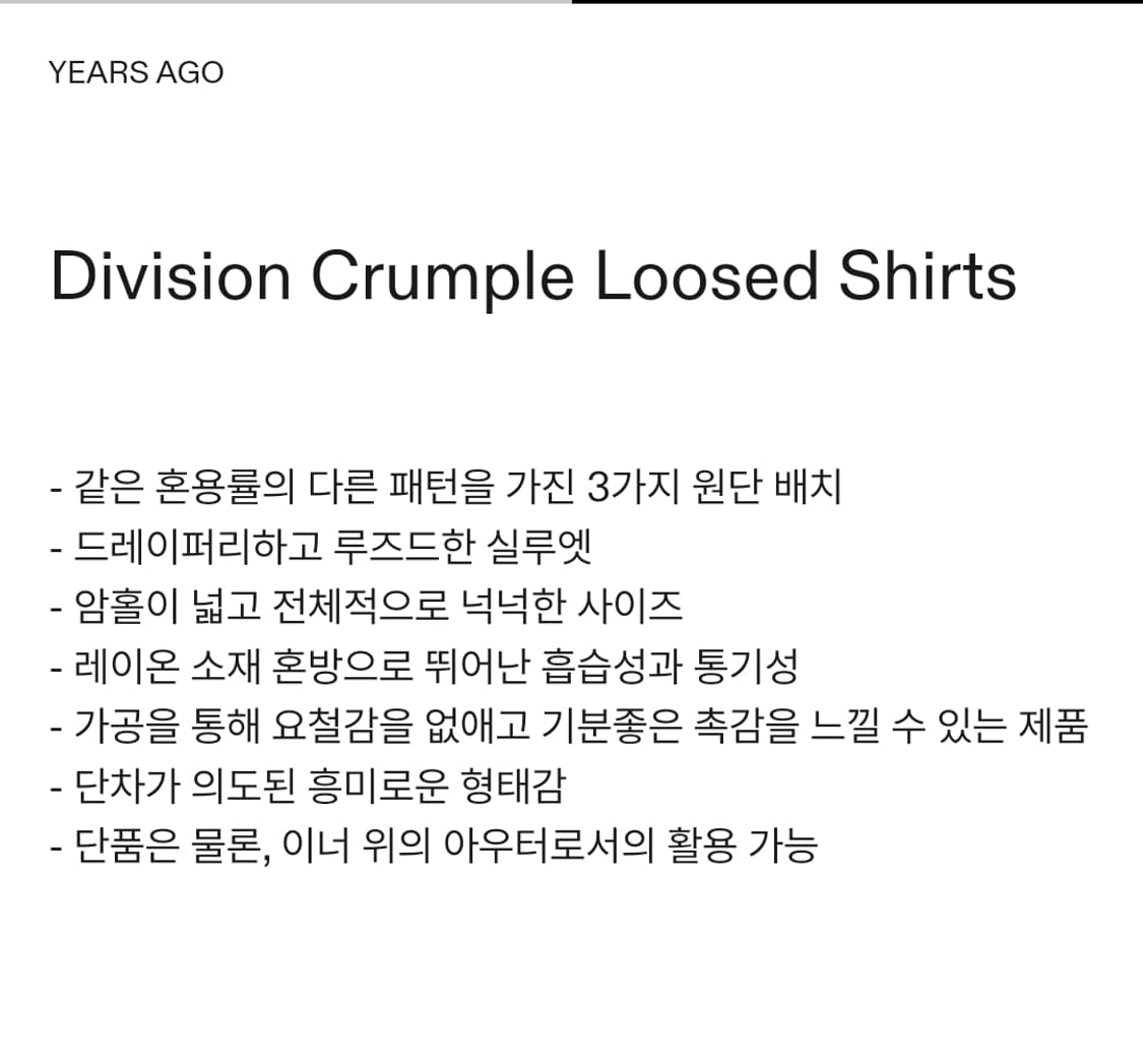 이얼즈어고 디비전 크럼플 루즈드 셔츠 3 상품이미지2