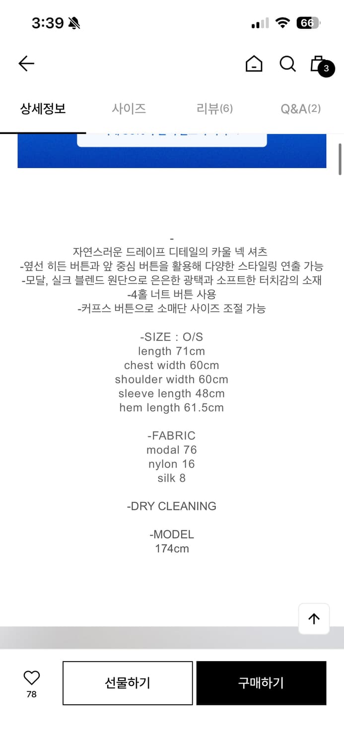 모이아 투웨이 드레이프 셔츠 오트밀 상품이미지3