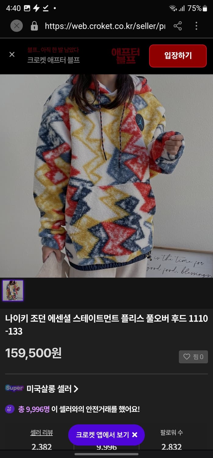 나이키 조던 멀티컬러 후리스 후드티 상품이미지7