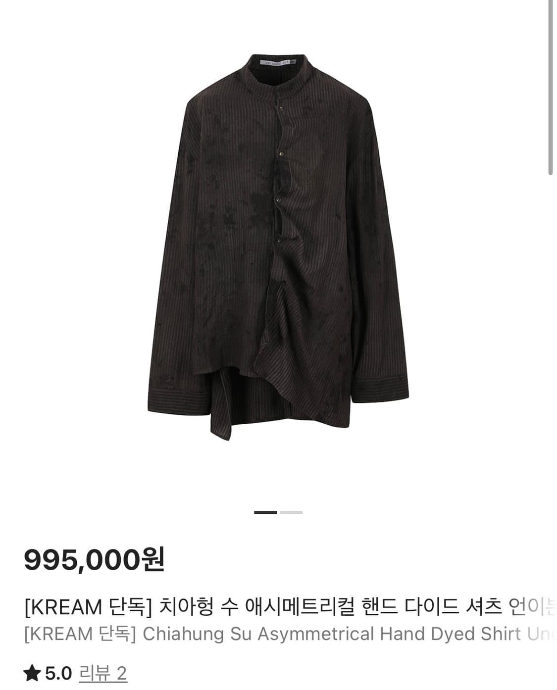 치아헝수 애시매트리컬 핸드다이드 셔츠 상품이미지1