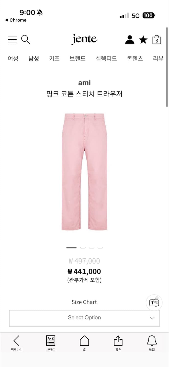 아미 ami 코튼 스티치 트라우저 S 상품이미지10