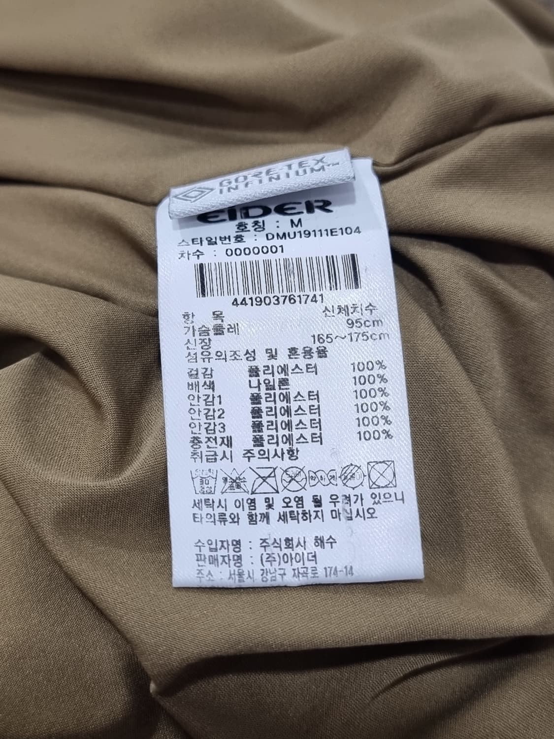 아이더 고어텍스 플리스 (C830 상품이미지5