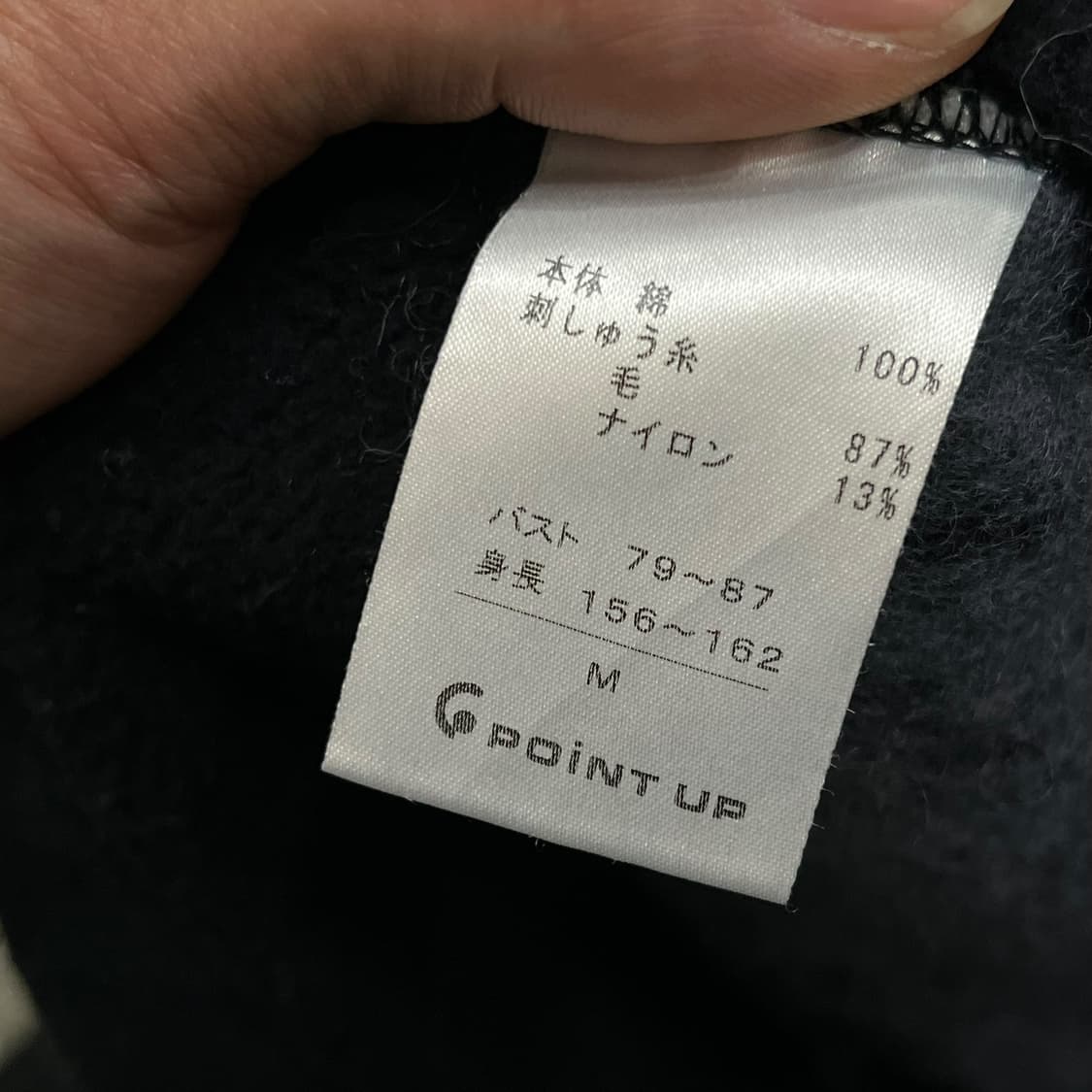  이세이미야케 hai 자수 로고 맨투맨 y14261 상품이미지9