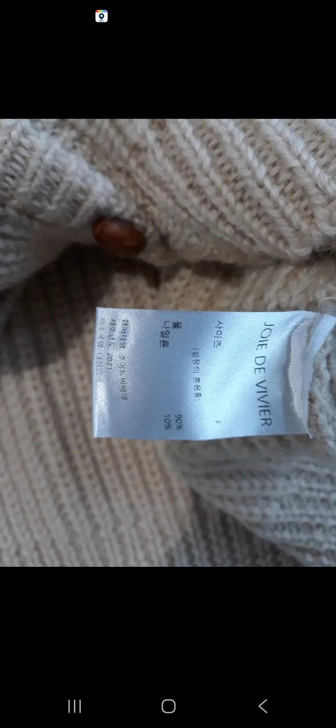 조이드비비에 울 가디건 상품이미지2