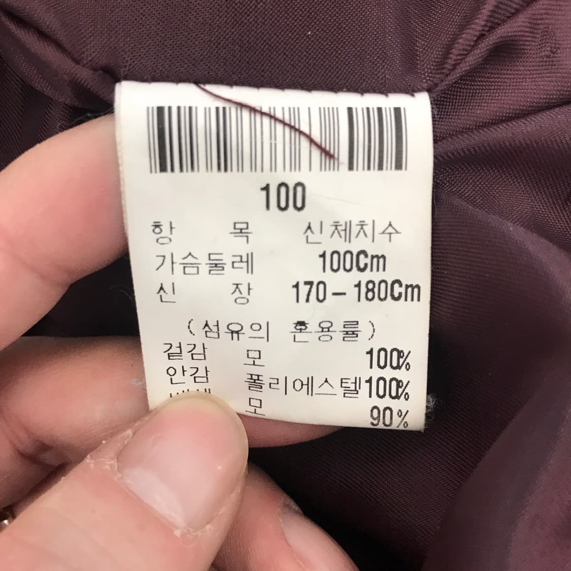 입생로랑 YSL 아카이브 모직블루종 [100] 상품이미지6